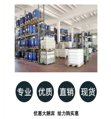 精细化工公司